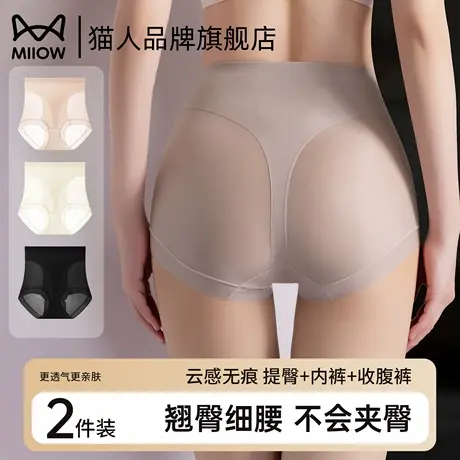 猫人高腰收腹内裤女士2025新款夏季薄款收腹提臀专收小肚子三角裤商品大图
