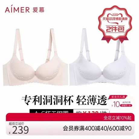 【2件包文胸】爱慕无钢圈内衣女舒适透气洞洞光面文胸商品大图