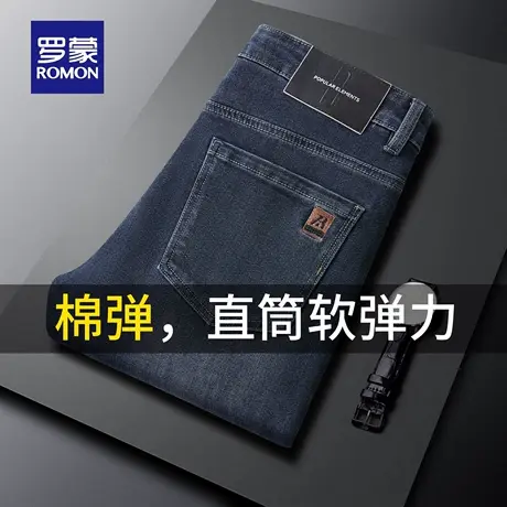 罗蒙轻商务牛仔裤男秋季新款小脚直筒休闲裤猫须耐磨修身长裤N3Z图片
