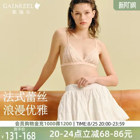 歌瑞尔蕾丝内衣女薄款法式无钢圈性感细肩带三角杯2025新款文胸图片