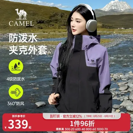 骆驼山海夹克3.0女装2025春秋户外防风拒水宽松休闲连帽夹克外套图片