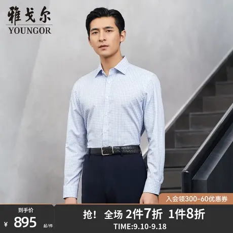 雅戈尔男士长袖衬衫秋季新款官方商务休闲商场同款免烫衬衫S1865商品大图