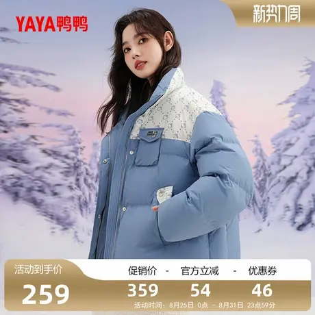鸭鸭加厚羽绒服女2025秋冬印花拼色时尚短款立领保暖外套J商品大图