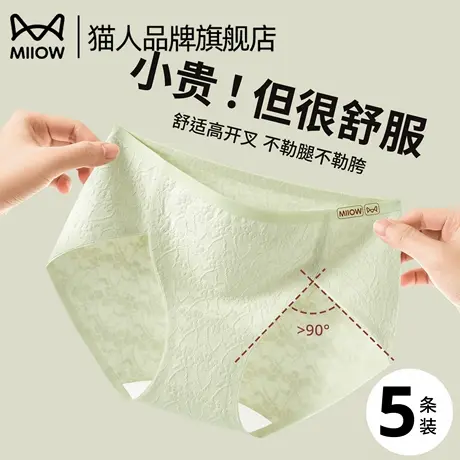 猫人女士内裤2025新款夏薄款纯棉10A抗菌三角裤中腰运动性感女生商品大图