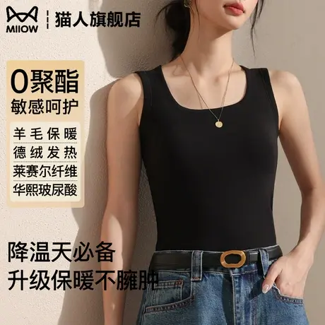 猫人内搭背心女士2025新款德绒发热玻尿酸肌底衣打底吊带无袖内衣商品大图