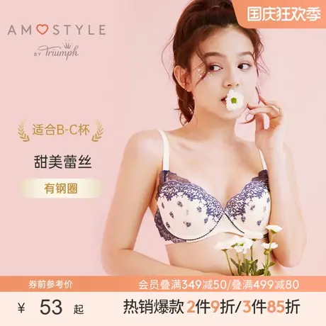 黛安芬旗下Amostyle水莲刺绣甜美蕾丝可拆衬垫胸罩E003483图片