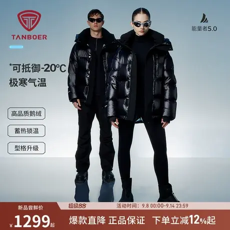 【能量者5.0】坦博尔高充绒鹅绒羽绒服短款连帽加厚保暖冬季外套商品大图