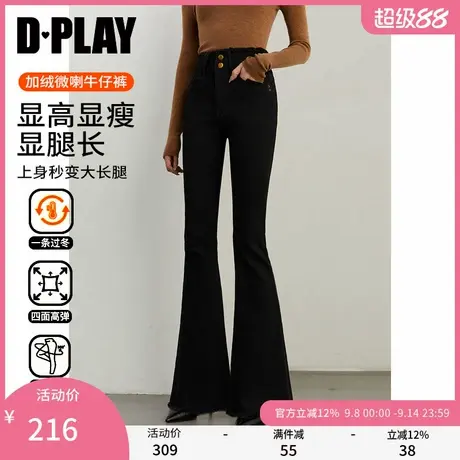 DPLAY2025秋季休闲黑色紧身加绒牛仔裤高腰显瘦水洗喇叭长裤女商品大图