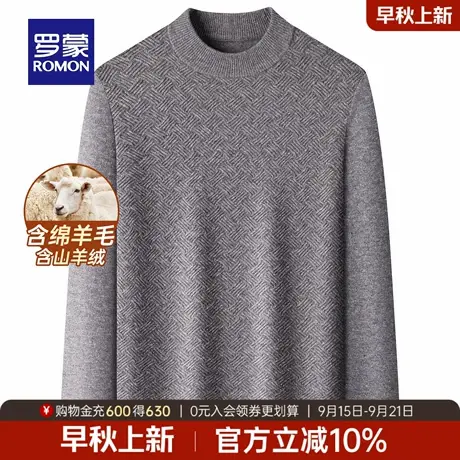 【含绵羊毛+山羊绒】罗蒙休闲圆领毛衣2025冬季新款厚款针织衫男商品大图