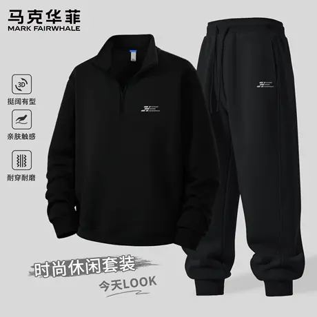 马克华菲青少年卫衣套装男秋季宽松立领半拉链上衣男款运动卫裤X商品大图