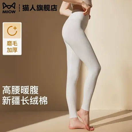 猫人无痕2025新款纯棉秋裤女士打底裤内穿紧身保暖线裤棉裤秋冬季商品大图