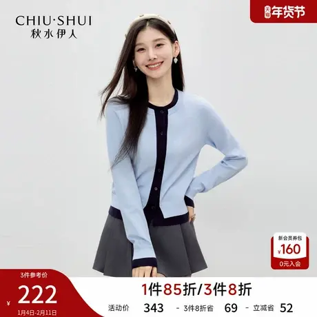 秋水伊人简约百搭立领假两件外套2026年春季新款撞色通勤针织开衫图片