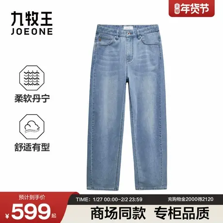 九牧王男装2026春季新款时尚有型商务休闲男款丹宁牛仔裤图片