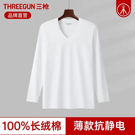 三枪秋衣男纯棉V领高支棉白色商务内搭冬男款打底衫全棉保暖上衣商品大图