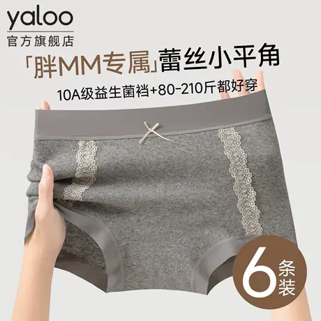 雅鹿纯棉内裤女士2025新款全棉抗菌裆高腰胖mm大码少女生平角裤PB商品大图