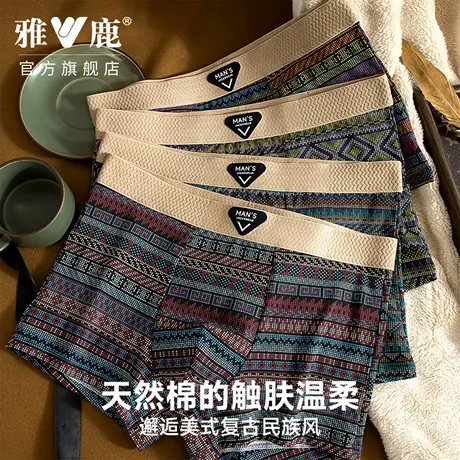雅鹿男士内裤纯棉四角裤舒适透气高弹大码复古花色平角裤男生短裤商品大图