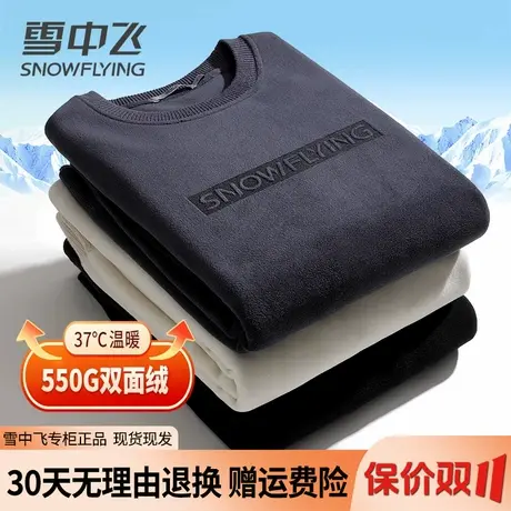 雪中飞加绒加厚毛衣男冬季圆领套头针织衫秋冬外穿内搭保暖打底衫图片