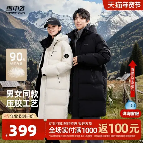 雪中飞2026春新款男女款情侣中长款羽绒服连帽时尚简约舒适保暖商品大图