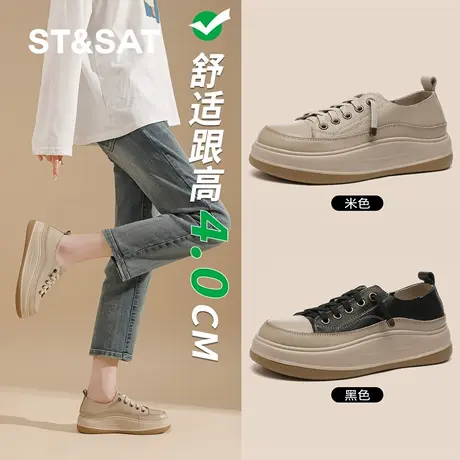 St&Sat/星期六厚底运动休闲鞋女鞋春季百搭轻便免系带一脚蹬板鞋商品大图