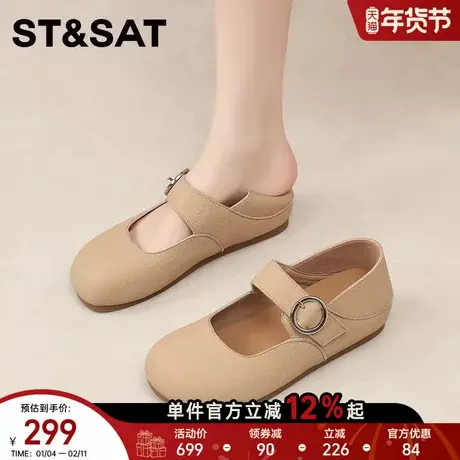 星期六新款玛丽珍鞋女鞋平底单鞋软底舒适时尚休闲百搭圆头小皮鞋商品大图