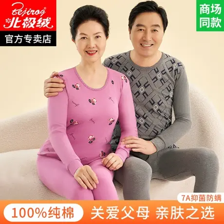 老年人秋衣秋裤纯棉全棉加肥加大保暖内衣女中老年线衣线裤套装男商品大图
