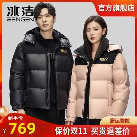 冰洁羽绒服男女冬季短款连帽时尚2023新款撞色拼接加厚保暖外套DO商品大图