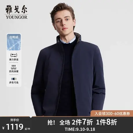 【轻薄羽绒服】雅戈尔秋冬季正品商务休闲简约保暖立领短款外套男图片