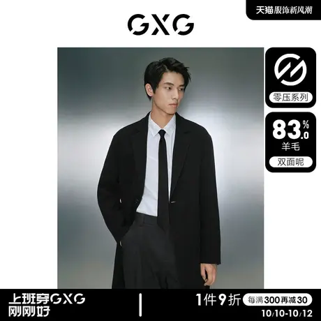 【预】GXG男装 零压多色简约含羊毛轻量长款毛呢大衣外套图片