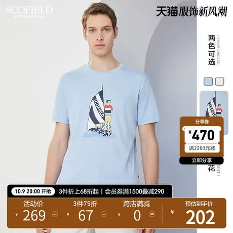 SCOFIELD 男T恤短袖夏季透气半袖上衣卡通印花潮流薄短袖T恤男商品大图