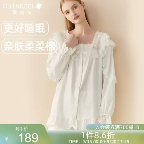 歌瑞尔超柔软亲肤棉质睡衣女透气舒适轻盈自在好眠长袖家居服套装图片