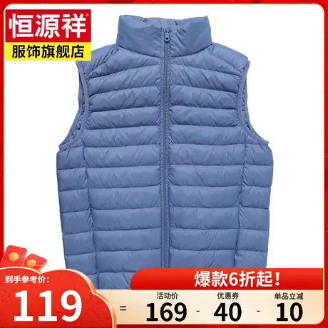 恒源祥薄款羽绒服男马甲背心上衣年新款休闲立领外套外穿内搭内胆图片