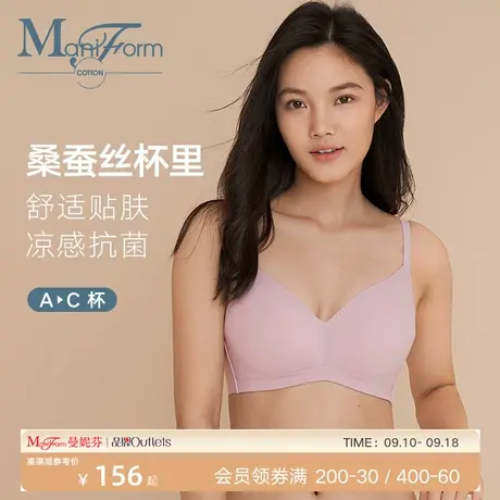 曼妮芬棉质生活光面隐形无钢圈桑蚕丝抗菌无痕透气软支撑聚拢文胸商品大图
