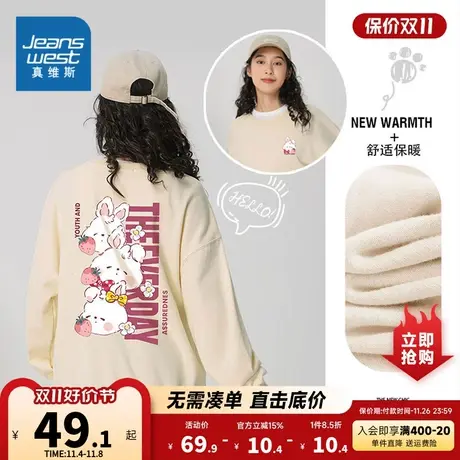 KC真维斯女装长袖卫衣2023秋季新款女式圆领可爱兔子印花卫衣图片