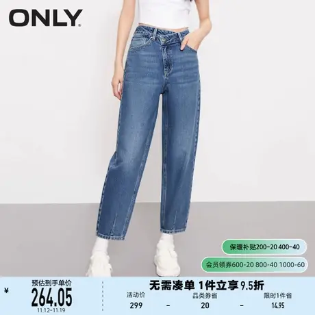 ONLY奥莱2023夏季新款时尚潮流休闲高腰九分哈伦裤牛仔图片