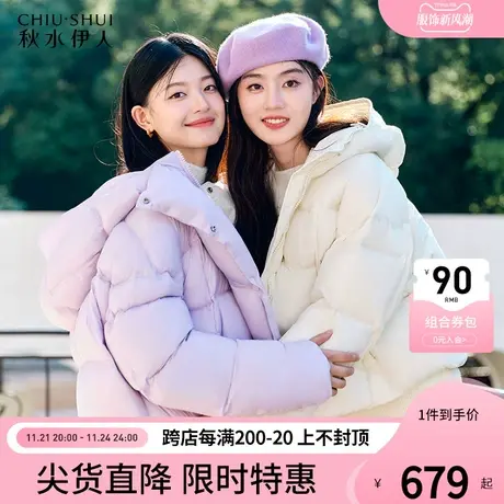 秋水伊人羽绒服女2023冬季女款保暖紫色女装小个子女士短款厚外套商品大图
