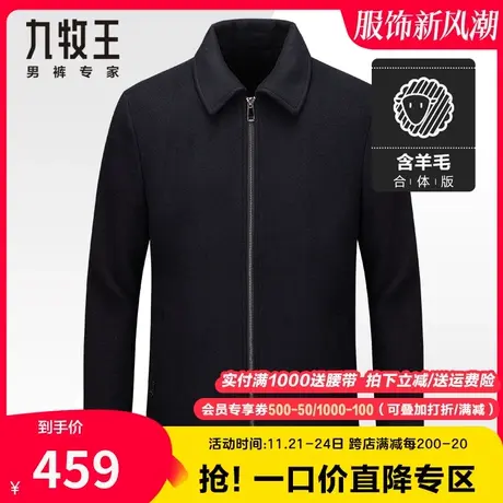 九牧王男装翻领毛呢夹克秋冬季中年商务休闲绵羊毛保暖防风外套男商品大图