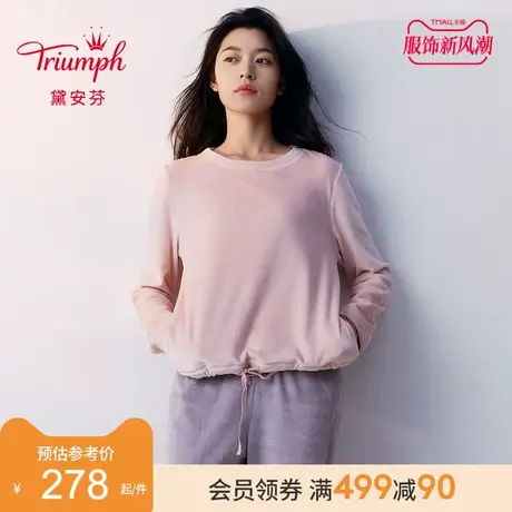 Triumph/黛安芬可外穿家居女抽绳圆领舒适睡衣H000193/H000194图片