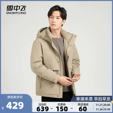 雪中飞秋冬新款男士连帽立领简约舒适时尚休闲短款羽绒服外套图片