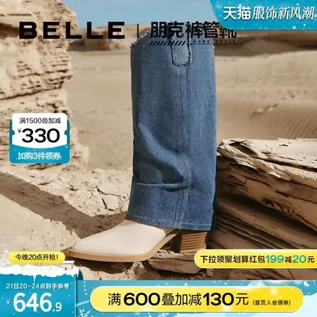 百丽裤管靴单宁风女靴2023冬季新款靴子商场尖头时装靴BA970DG3图片