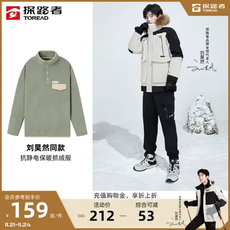 刘昊然同款探路者抓绒衣男户外运动防风保暖柔软舒适抗静电外套🍳图片