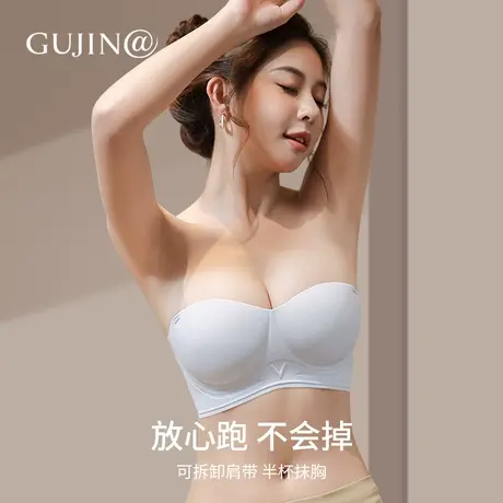 古今@可拆卸肩带抹胸半杯内衣女小胸聚拢显大无钢圈文胸上薄下厚图片