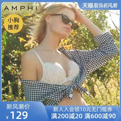 amphi华歌尔旗下 藤蔓日系少女侧收稳定乳沟蕾丝文胸 AB3460图片