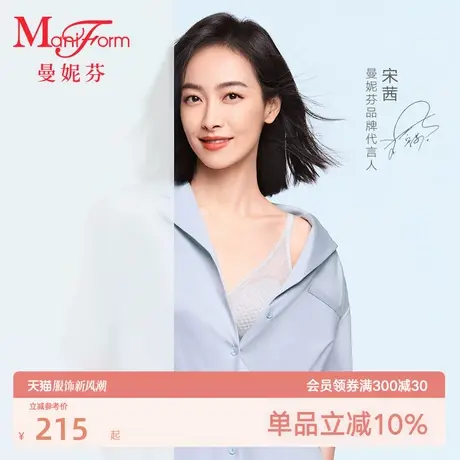 曼妮芬透气文胸舒适内衣女大杯大胸显小/小胸微聚商品大图