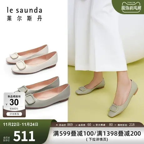 莱尔斯丹春夏新款优雅纯色方头饰扣平跟浅口单鞋女鞋4T01213图片
