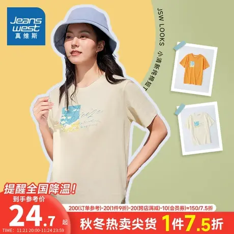 JW真维斯女装宽松纯棉印花小清新上衣 春夏季圆领短袖T恤衫女衣服商品大图