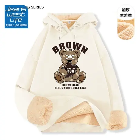 真维斯LIFE杏色卫衣外套女秋冬2023潮流行加绒加厚保暖宽松上衣商品大图