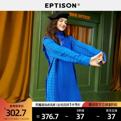 EPTISON连衣裙女2023秋季新款假两件刺绣设计内搭针织长裙子图片