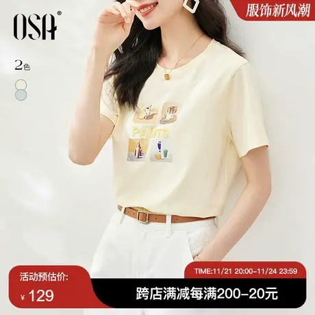 OSA欧莎奶酪黄多巴胺凉感短袖t恤女夏季2023年新款正肩体恤薄上衣商品大图