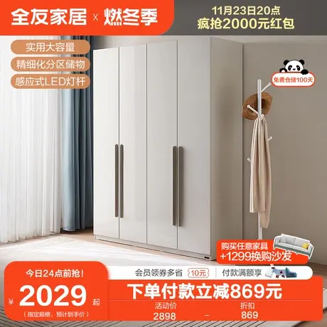 全友家居四门五门衣柜现代简约成品衣柜平开门卧室家具衣柜126101图片