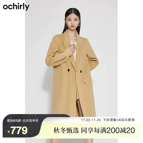 ochirly欧时力 法式纯羊毛呢大衣 新款秋冬驳领保暖长款外套女商品大图